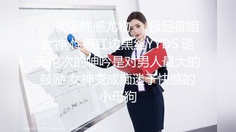 《最新流出秘顶级绿帽》推特高颜模特身材气质网红女神【小小肥羊】，绿帽老公开发娇妻勾引前男友卖淫3P蜂腰蜜桃臀 (13)