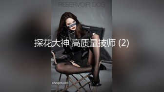 《顶级?重磅?极品女神》推特长腿气质尤物风骚金融白领反差婊ChenYY上班老板操下班大家操3P饭桌上疯狂磨肏单男