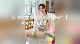 【极品稀缺 破解摄像头】JK风小姐姐更衣间拿手机自拍 多角度偷拍