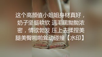 奶白，声音骚