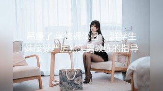 女神姐妹花【无敌兔兔】外表甜美戴眼镜，丁字裤翘起屁股，半脱特写肥穴