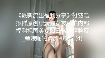 ✨✨✨【周D演海选】三女KTV乱舞脱裤子 C所跳蛋玩疯 校园互舔~~！✨✨✨--跳蛋特写 酒店吃鸡~大场面精彩无限 (3)