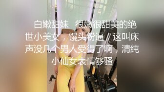 5/22最新 华裔海外留学生情趣饥渴尤物前后被塞满榨汁潮吹不断VIP1196