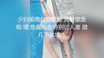 趁她高潮时射了又插进去，少女的逼真紧啊就是不耐操