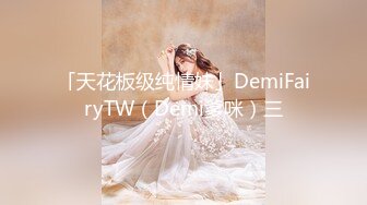 【超美❤️极品女神】秀人网新人模特『波巧酱』最新大尺度双人撕袜 爱抚 自摸 呻吟字幕剧情 自拍小视频 高清1080P原版