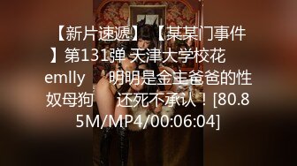 私房100元未流出过网络的迷奸作品❤️零零后小女孩性感红色丁字裤遭三人下药迷奸玩弄~1