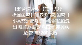 强推！推特21万粉极品美少女潮吹萝莉公主【兔崽爱喷水】订阅私拍，可盐可甜各种制服人前户外露出道具紫薇喷喷喷