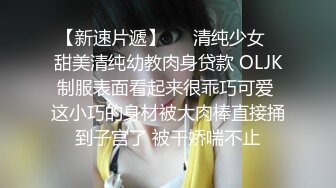 【新片速遞】无套操大奶美眉 这对奶子妹子要抱着操 否则晃的疼 鲍鱼肥美