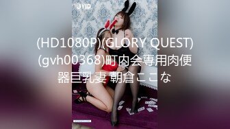 FSOG-001.粉色情人.乳夹粉嫩小学妹.扣扣传媒x91Fans