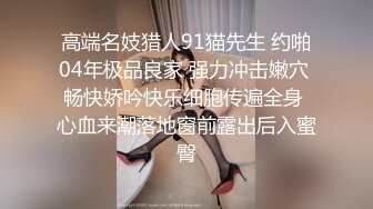 御姐！超漂亮超漂亮【丝袜高跟少妇】，啪啪狂操~舔奶子~风情万种就是她！撸管佳作