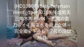 STP17317 超卡哇伊大眼睛美女【欧尼酱】大尺度性爱私拍流出 萌妹子乱伦处男小表弟 无套抽插一顿操 口爆吞精