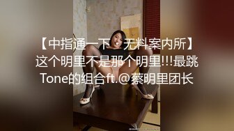 【中指通一下・无料案内所】这个明里不是那个明里!!!最跳Tone的组合ft.@蔡明里团长