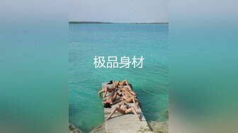 极品巨乳-刚生完娃儿的宝妈：奶水充足，下面也饥渴如洪水，湿润一塌糊涂，好久没操逼了，一摸久湿！ (3)