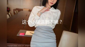   录下背叛男友的杭州大三管院JK少女，无套爆内射