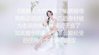 监控破解天有点热年轻的美少妇露着个大黑B到处晃悠