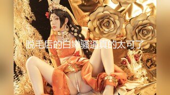 星空无限传媒 xkga-013 痴女班长诱惑男同学深入肉穴-波妮