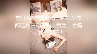 女友和闺蜜买奶茶回来，背着她偷偷在房间操逼