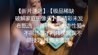 剧情爆乳女神玩游戏脱衣，脱光光忍不住来一发