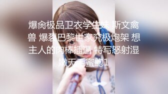 【新片速遞】 48岁老熟女，她老公艹得少❤️逼还是很湿润，抠几下就湿的不行！