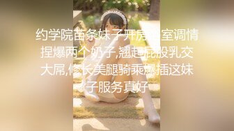 约的少妇，叫声大