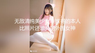 【新片速遞】肉嘟嘟肥嫩妹子，巨乳大奶黑丝大白腿，第一视角道具自慰插穴