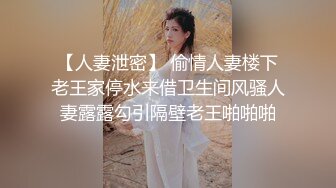 全裸调教无遮-黑丝S级素人女医师