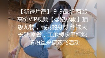  瘦子探花梦幻馆，泡良新作，深夜约良家，25岁美女，被脱光瘫软无力，高潮阵阵迷失性爱快感