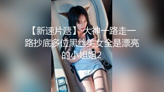 两男一女车上轮流爆草美乳萌妹,被后入一直爆粗口,翹屁股配合