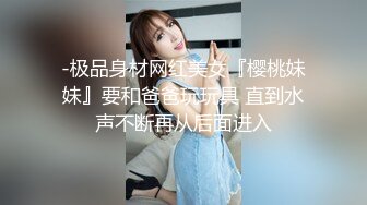 难得一见的极品粉鲍美胸小萝莉，【小班委】跟男友啪啪，开发的太少，小穴又紧水又多白浆把阴毛都弄湿了真淫荡