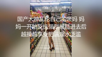 爆乳性感身材干爹的泄欲工具▌苏美奈▌深喉吸吮侍奉 开腿迎肏全根没入饱满蜜鲍 爆射娇艳肉体