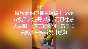 颜值熟女模特身材性感比基尼大秀火辣身材，女上位道具自慰销魂死了