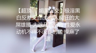 【极品萝莉❤️美乳粉鲍】火爆新人白虎网红『米胡桃』性爱私拍甄选 乖巧听话黑丝女仆翘美臀后入怼操内射 高清1080P原版