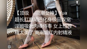 最新流出NTR骚妻性感极品崇黑讨黑BBC女神【爱已婚少妇】私拍②，被黑驴屌花式爆肏3P生猛，国屌已经满足不了了 (3)