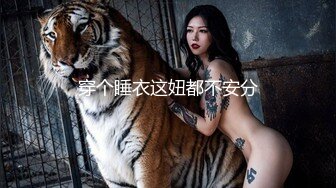 ED_MOSAIC高端摄影_JVID模特伊芙蝶再战四狼,完成5P成就！2