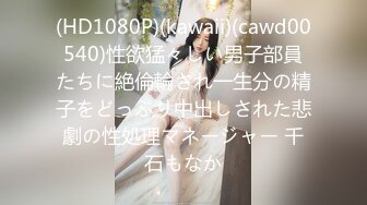 FSOG-006.许木学长.美乳姐姐浴缸激情.扣扣传媒x91Fans