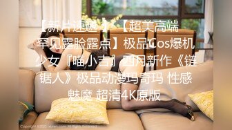 无水印11/30 淫妻肉丝被撕烂单男后入冲刺刮了毛骚逼看着还粉嫩VIP1196