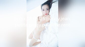 6-17最新！大G奶美眉萝莉！童颜巨乳 尺度突破【早恋少女】又又被操啦