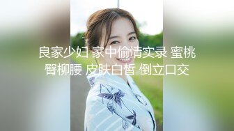 调教后入娇小美臀，寻长期