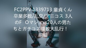 【無碼】FC2-PPV 1117457-★美巨乳☆続・身體再降臨！