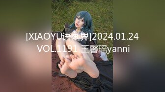 [XIAOYU语画界]2024.01.24 VOL.1191 王馨瑶yanni