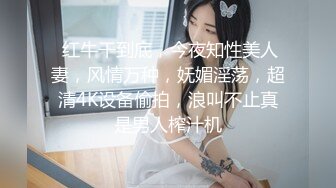 ❤️❤操爆乳美女小护士，按着脑袋猛插嘴，扛起双腿草无毛骚穴，大力输出，爽的不行，娇喘呻吟不断