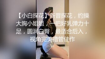 【新片速遞】少妇爆菊 什么感觉 好喜欢 爽不爽 不爽 让老婆体验一下双洞齐插 她又不想3P 看来这下有戏 