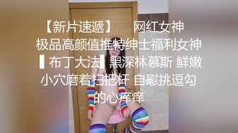 【Stripchat】可爱甜心教主超长美腿少女「Hahaha」黑白双棍一起玩馒头嫩穴喷的满地淫水【自压水印】