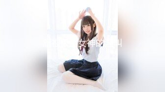 【新片速遞】 很喜欢把屁眼艹出的这个大洞❤️❤️，红烧菊花美莲洞！