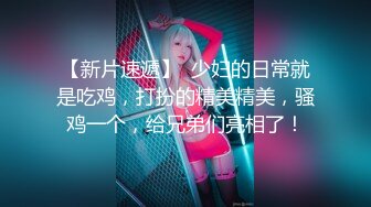 网红美女『Mini酱』幻身黑丝女仆装自慰被主人发现_翘美臀后入用大屌来惩罚浪穴_完美露脸