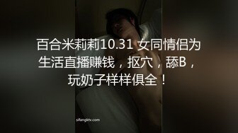 年度最佳新女神上榜，20小时【希腊爱神美蛇蛇】简直不敢相信咪咪爆出，情趣蕾丝