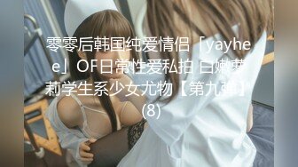 秀人网极品美乳女神『玥儿玥』超大尺度甄选 露脸露点 揉胸扣B自慰玩穴