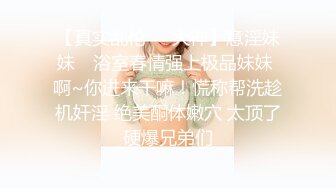 2023.2.28【真实夫妻】良家换妻，外表看起来是贤妻良母，四人淫乱激情无限