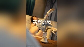 【91CM-079】继母与女儿（一） #田恬