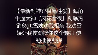 绝美白嫩表妹在我面前勾引我 又是插逼又是摸奶